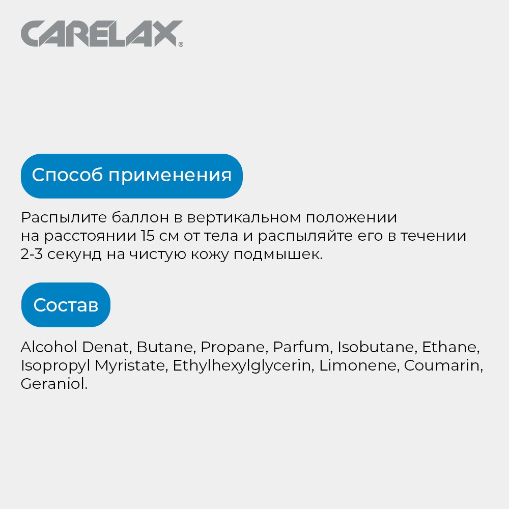 Мужской дезодорант Carelax " Infinite Energy " 150мл. Фото 8.