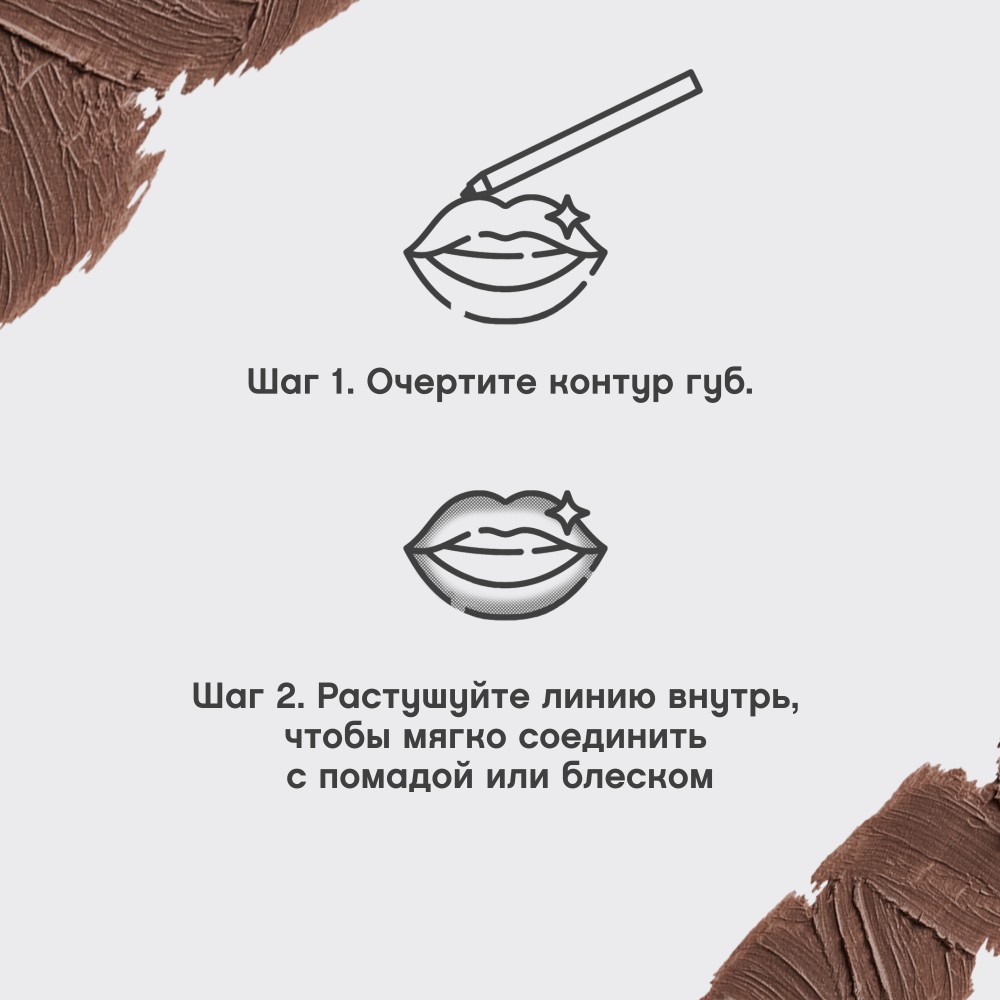 Карандаш для губ Vivienne Sabo Jolies Levres 403 Холодный коричневый 1,4г. Фото 10.