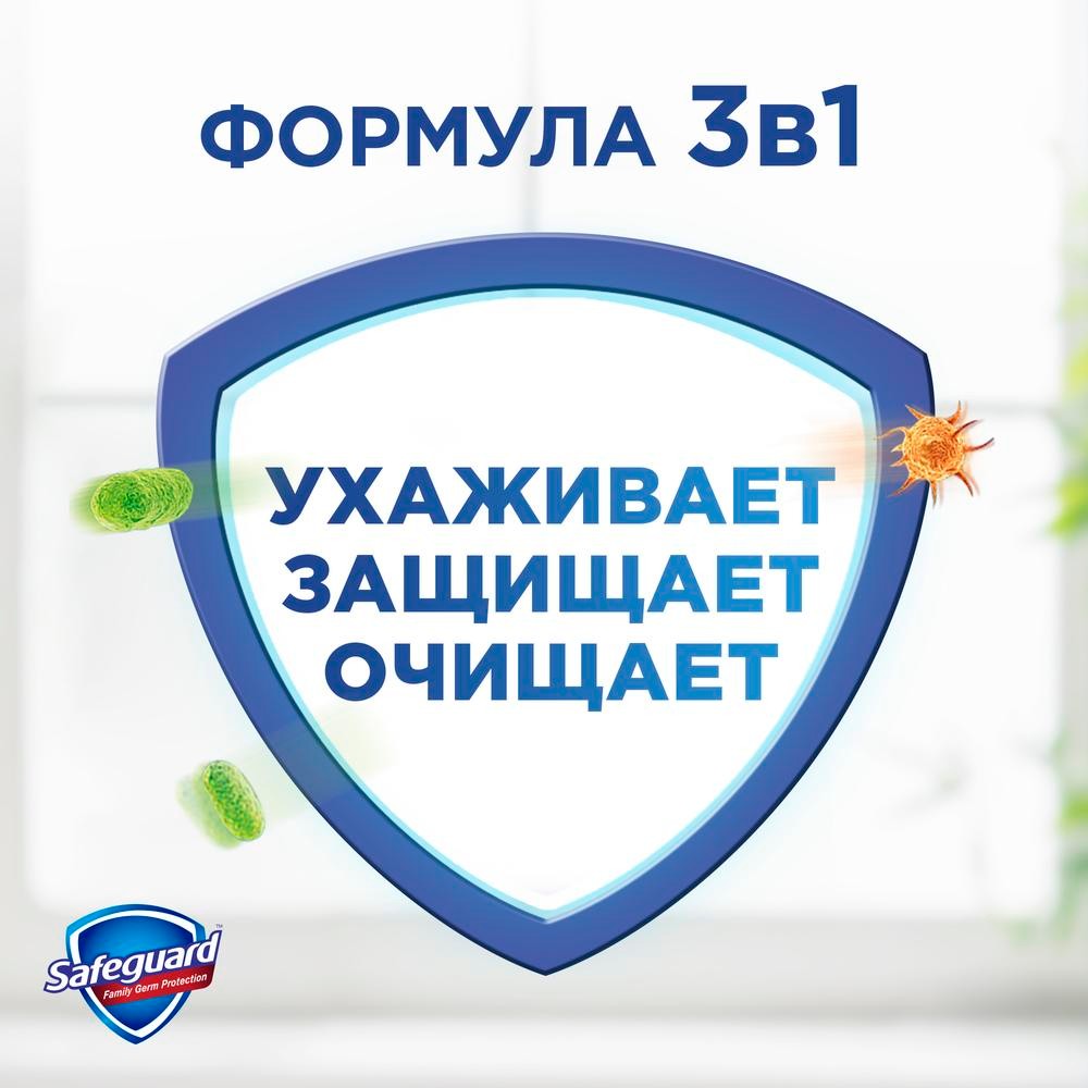 Жидкое мыло с антибактериальным эффектом Safeguard Классическое 250мл. Фото 5.