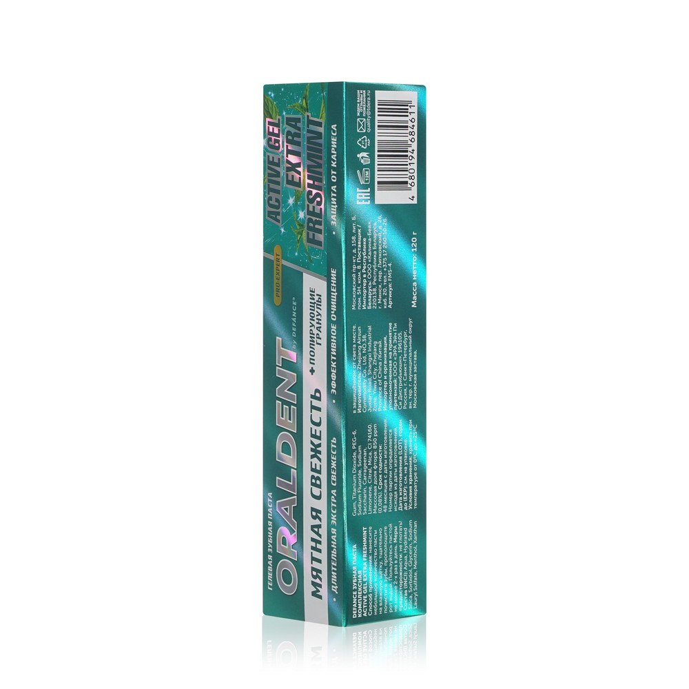 Гелевая зубная паста Defance Oraldent " Active Gel Extra Freshmint " 120г. Фото 3.