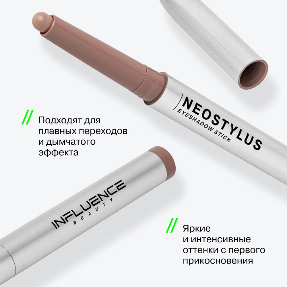 Тени для век в стике Influence Beauty Neostylus 01 1,1г. Фото 5.