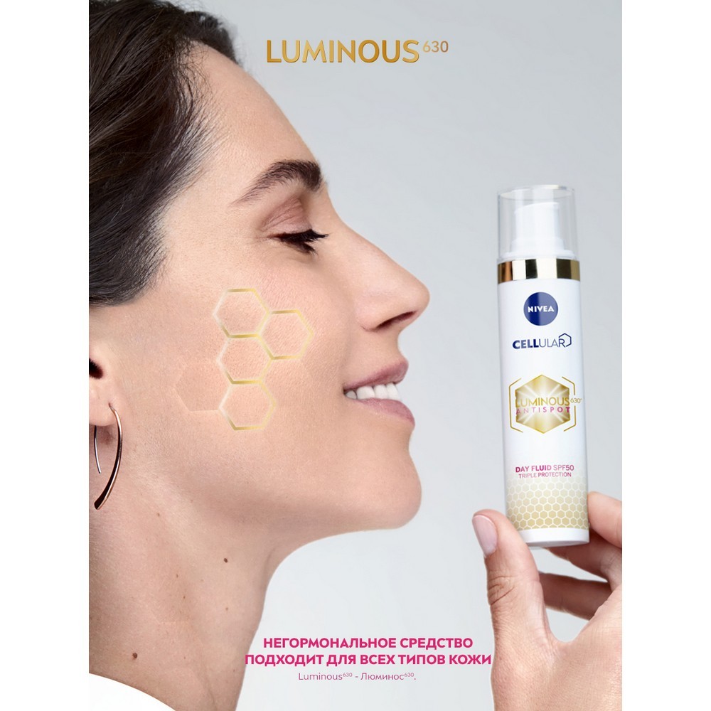 Дневной крем - флюид для лица NIVEA Luminous630 , выравнивающий тон , SPF 50 , 40мл. Фото 7.
