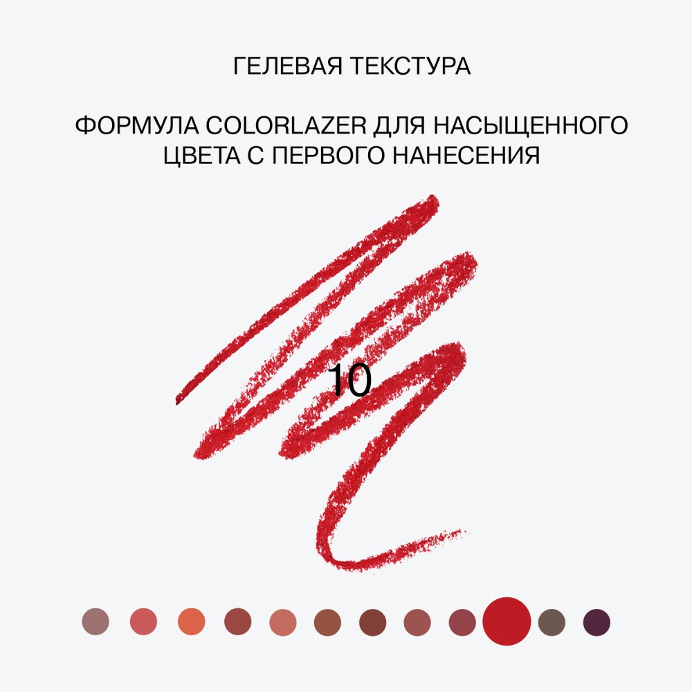 Автоматический карандаш для губ Influence Beauty Lipfluence 10 , 0,28г. Фото 8.
