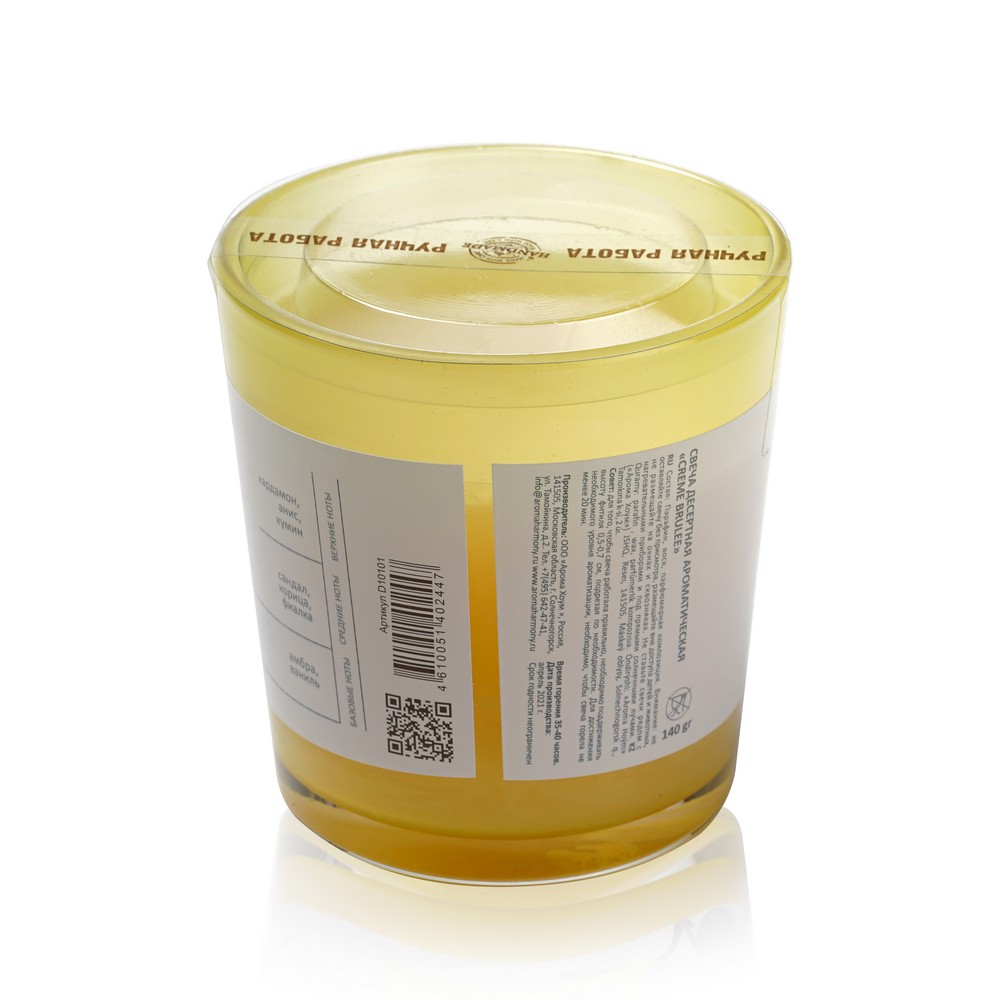 Свеча ароматическая Aroma Harmony Elixir " Creme Brulee " 140г. Фото 2.