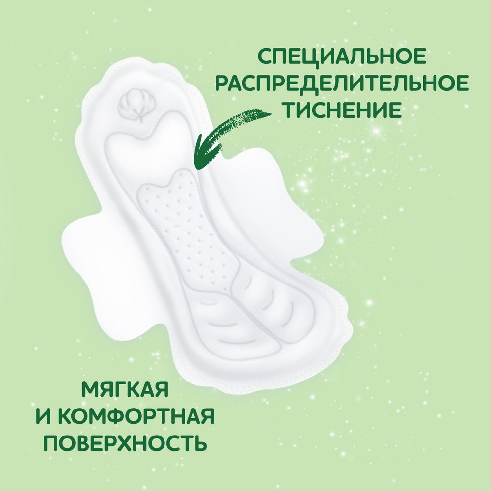 Женские прокладки Molped Pure&Soft Cупер 8шт. Фото 5.