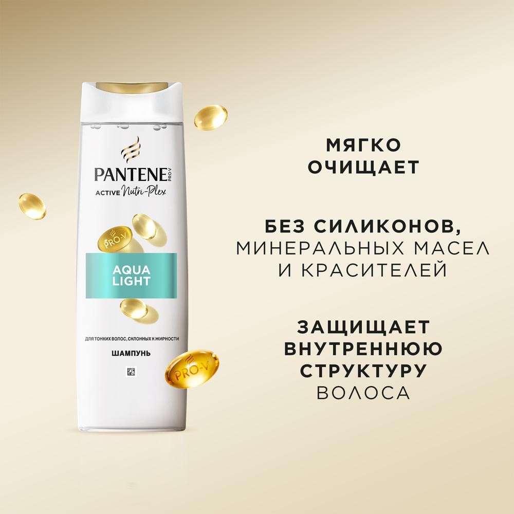 Шампунь для тонких волос , склонных к жирности Pantene Pro-V Aqua Light 400мл. Фото 5.