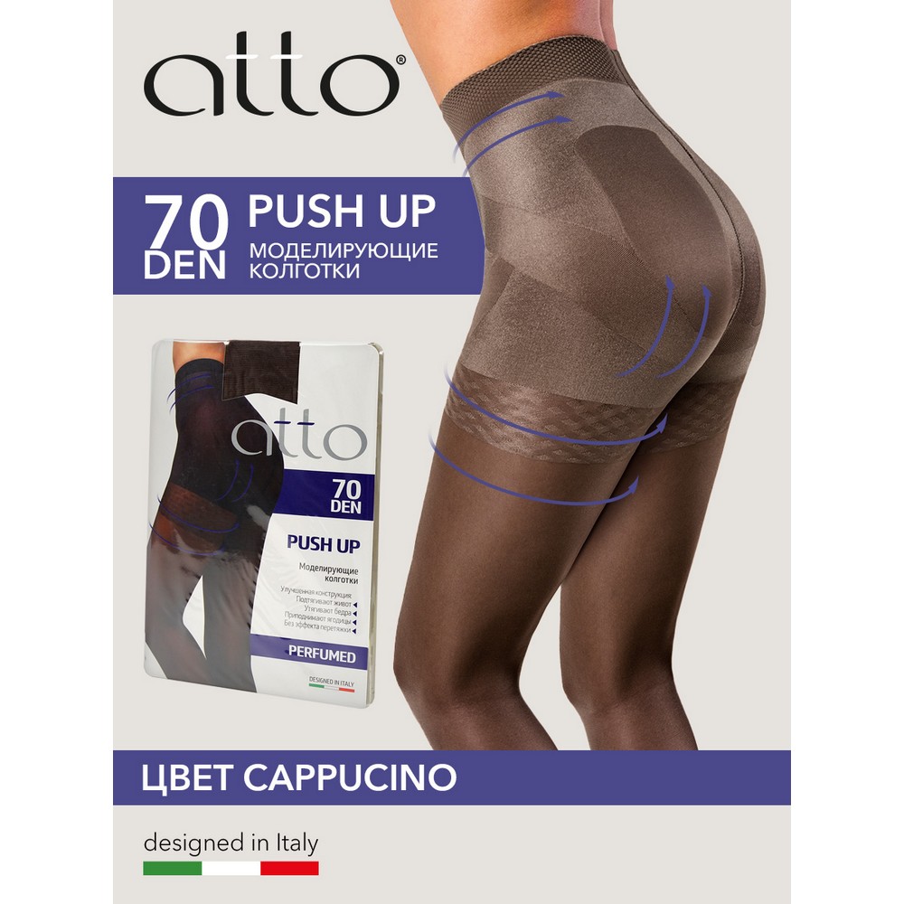 Женские моделирующие колготки Atto Push Up 70den Cappucino 4 размер. Фото 2.
