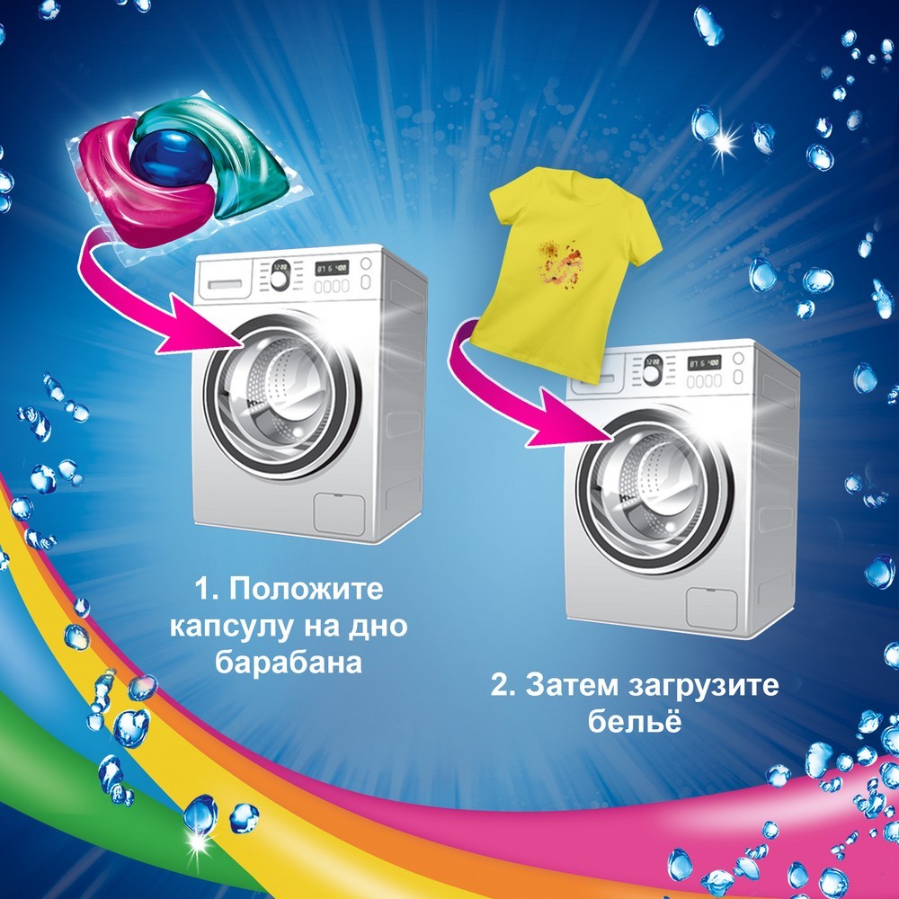 Капсулы для стирки цветного белья Лоск Color 12шт. Фото 4.