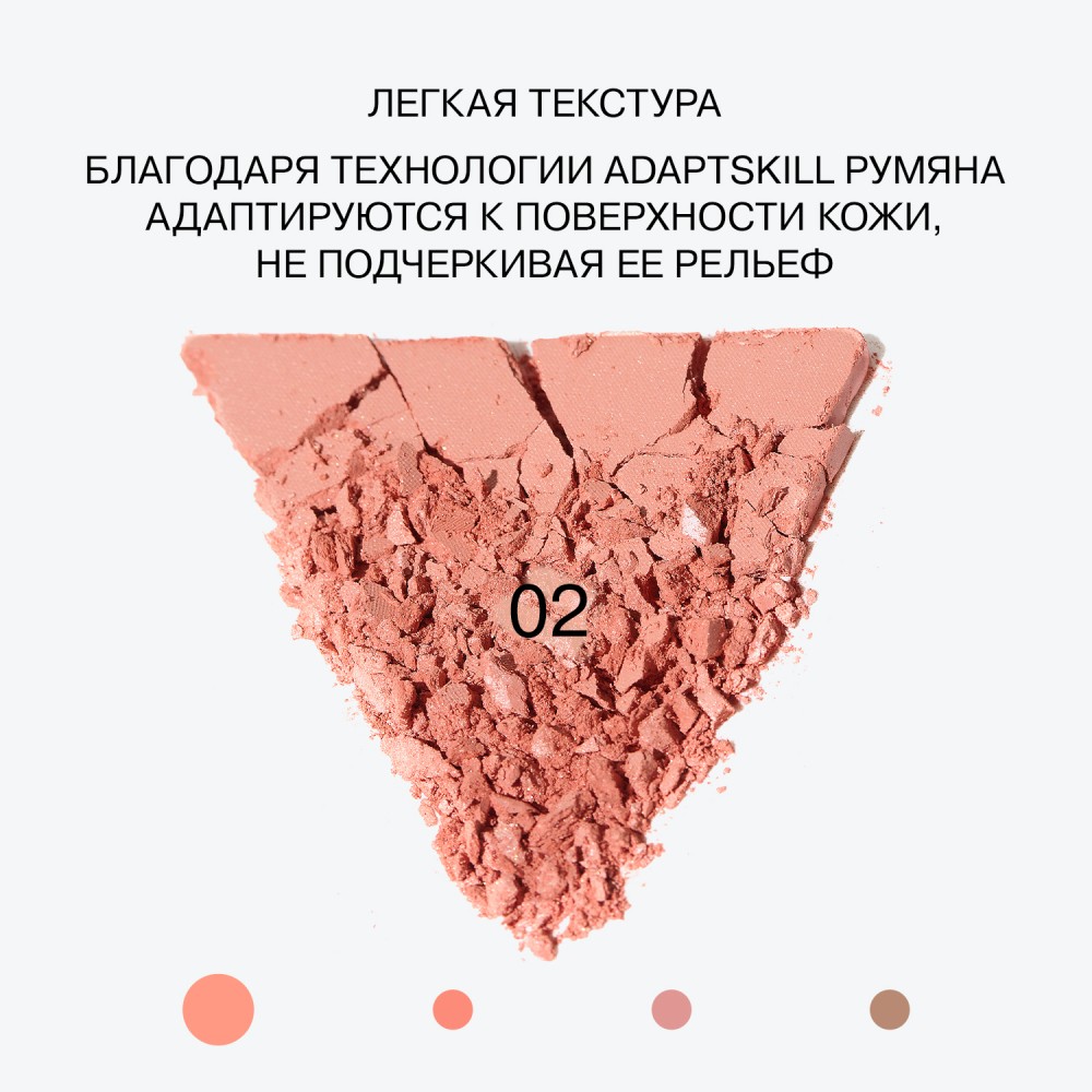Румяна для лица Influence Beauty Soft Skills 2 , 3г. Фото 7.