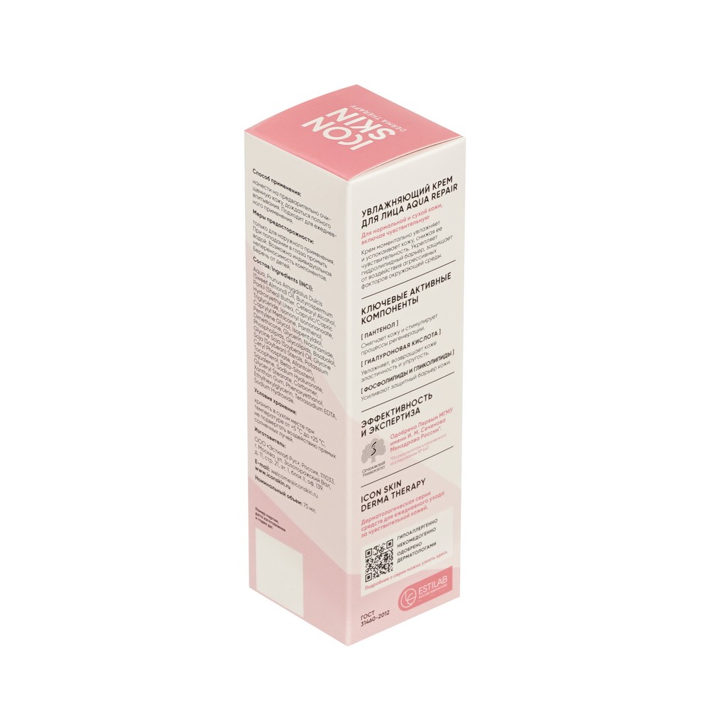 Увлажняющий крем для лица ICON SKIN Derma Therapy Aqua Repair Moisturizing cream 75мл. Фото 3.