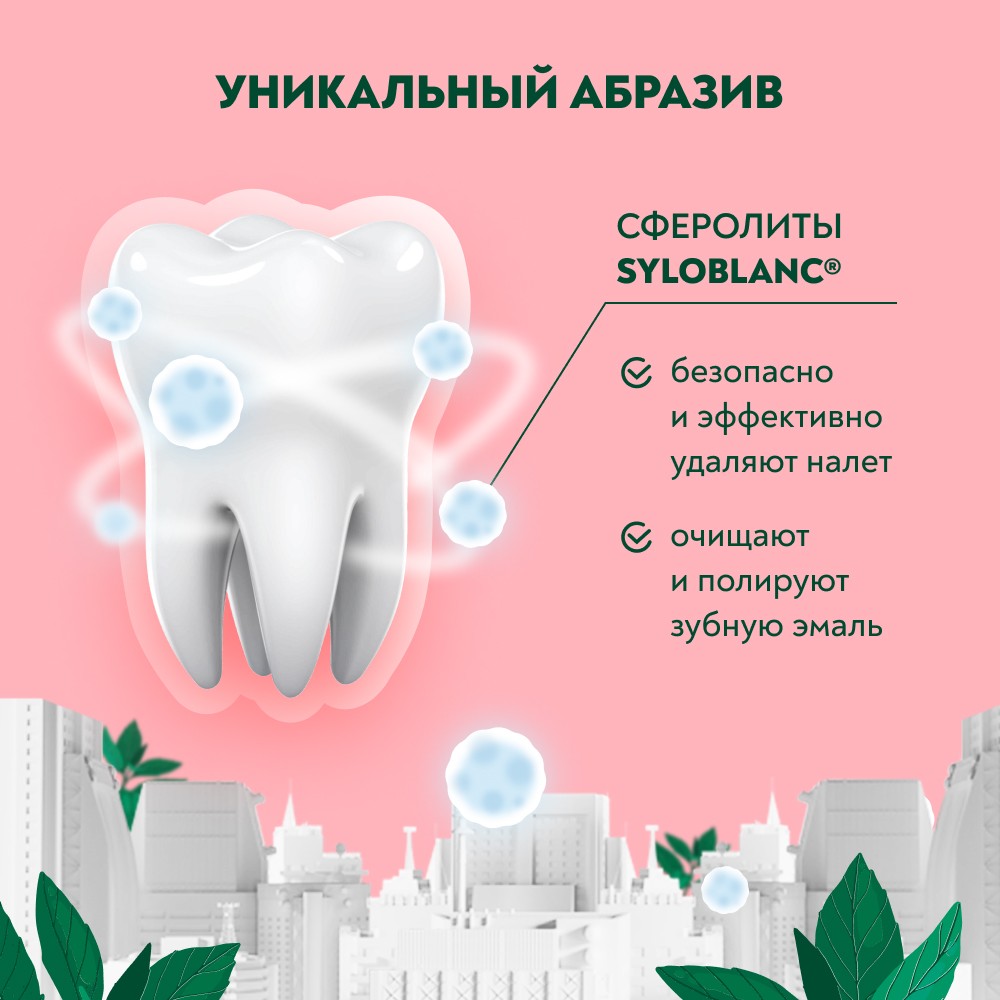 Зубная паста PresiDENT White & Yummy Арбузно-мятный сорбет 75г. Фото 7.