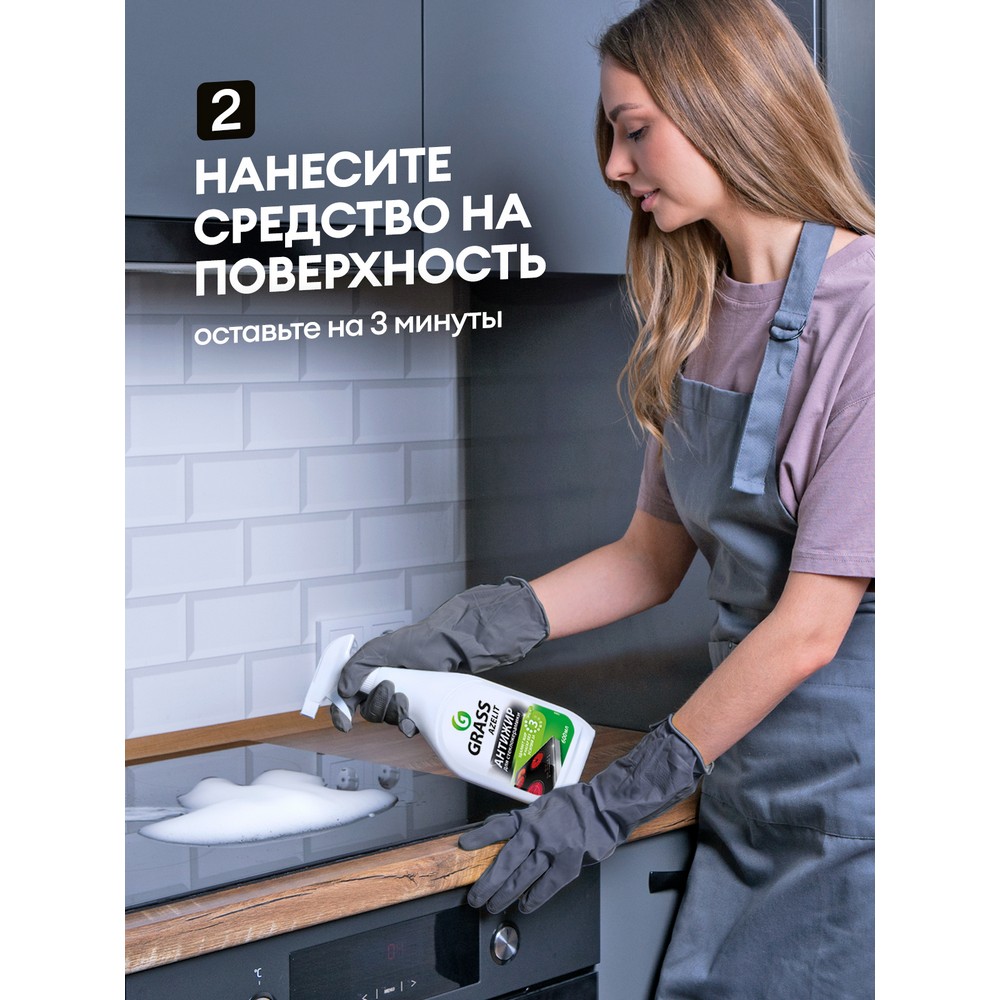 Чистящее средство Grass Azelit Антижир для стеклокерамики 600мл. Фото 7.