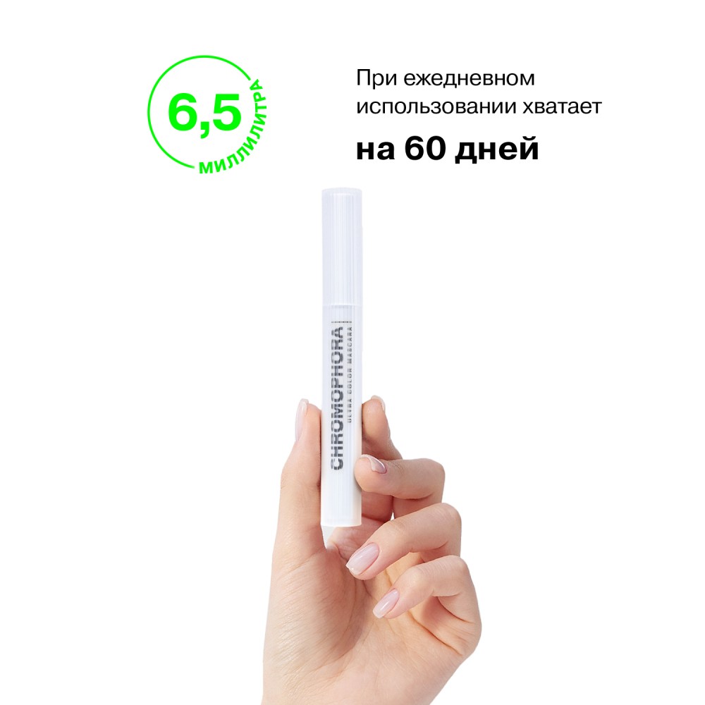 Тушь для ресниц Influence Beauty Chromophora 05 Черный 6,5мл. Фото 13.