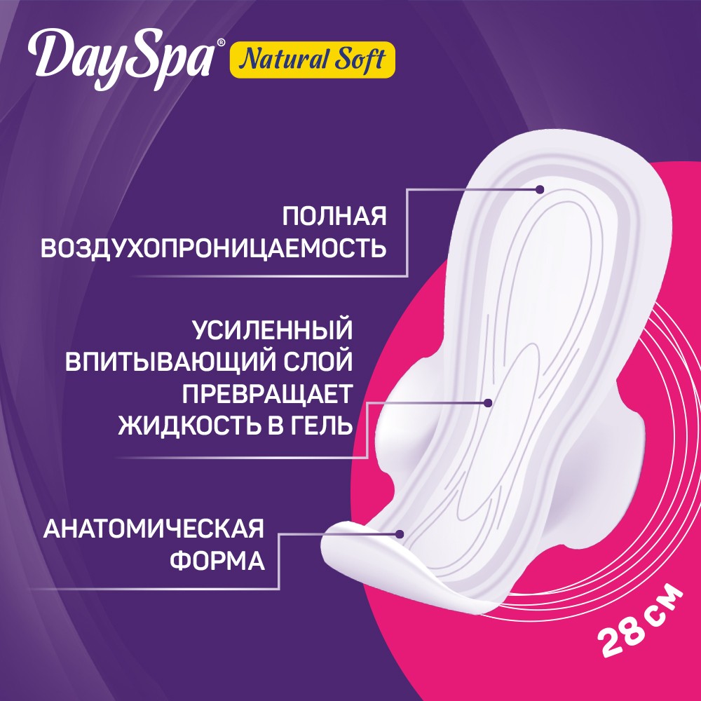 Женские прокладки Day Spa Natural Soft Maxi 16шт Вид№6