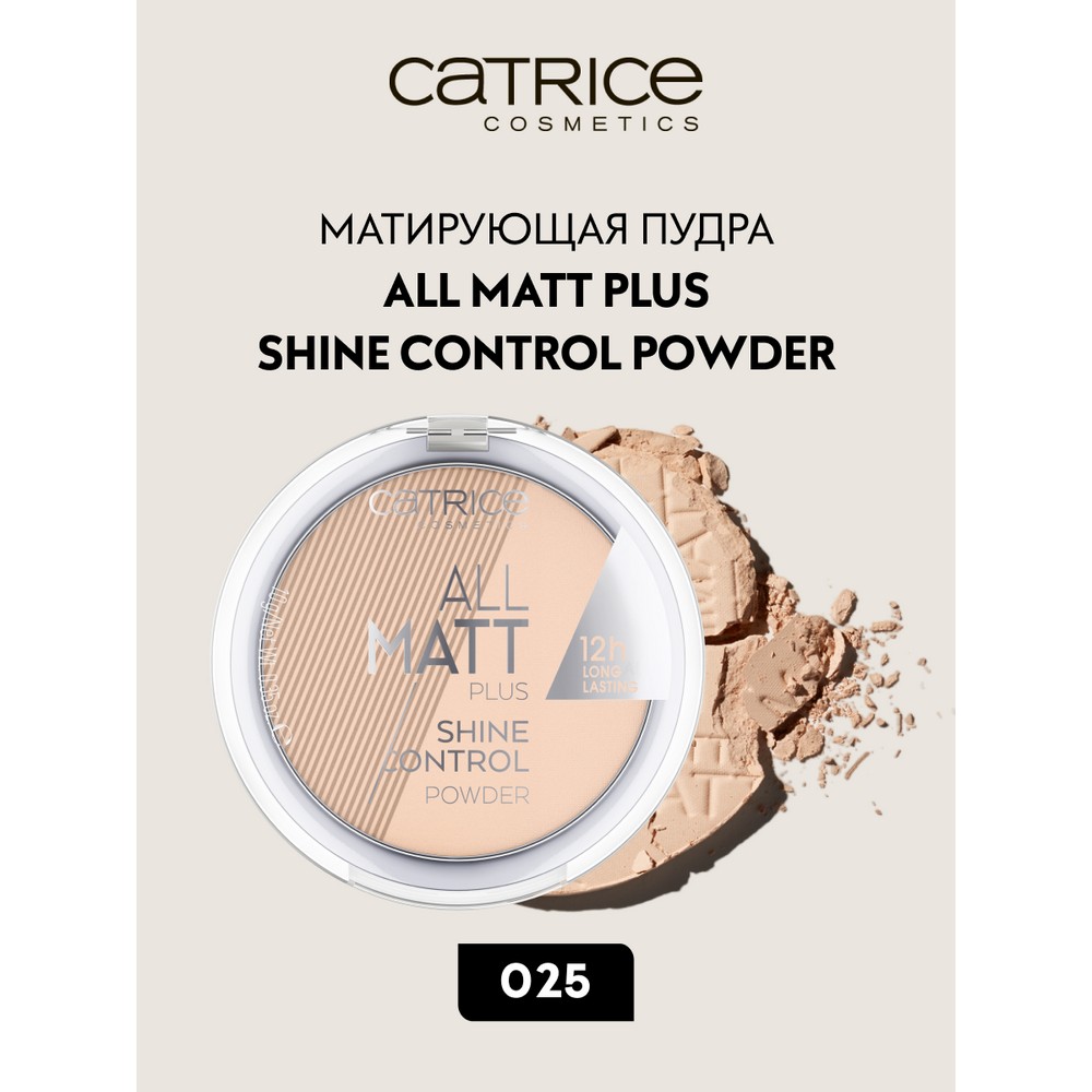 Матирующая пудра для лица Catrice All Matt Plus Shine Control 025 10г. Фото 3.