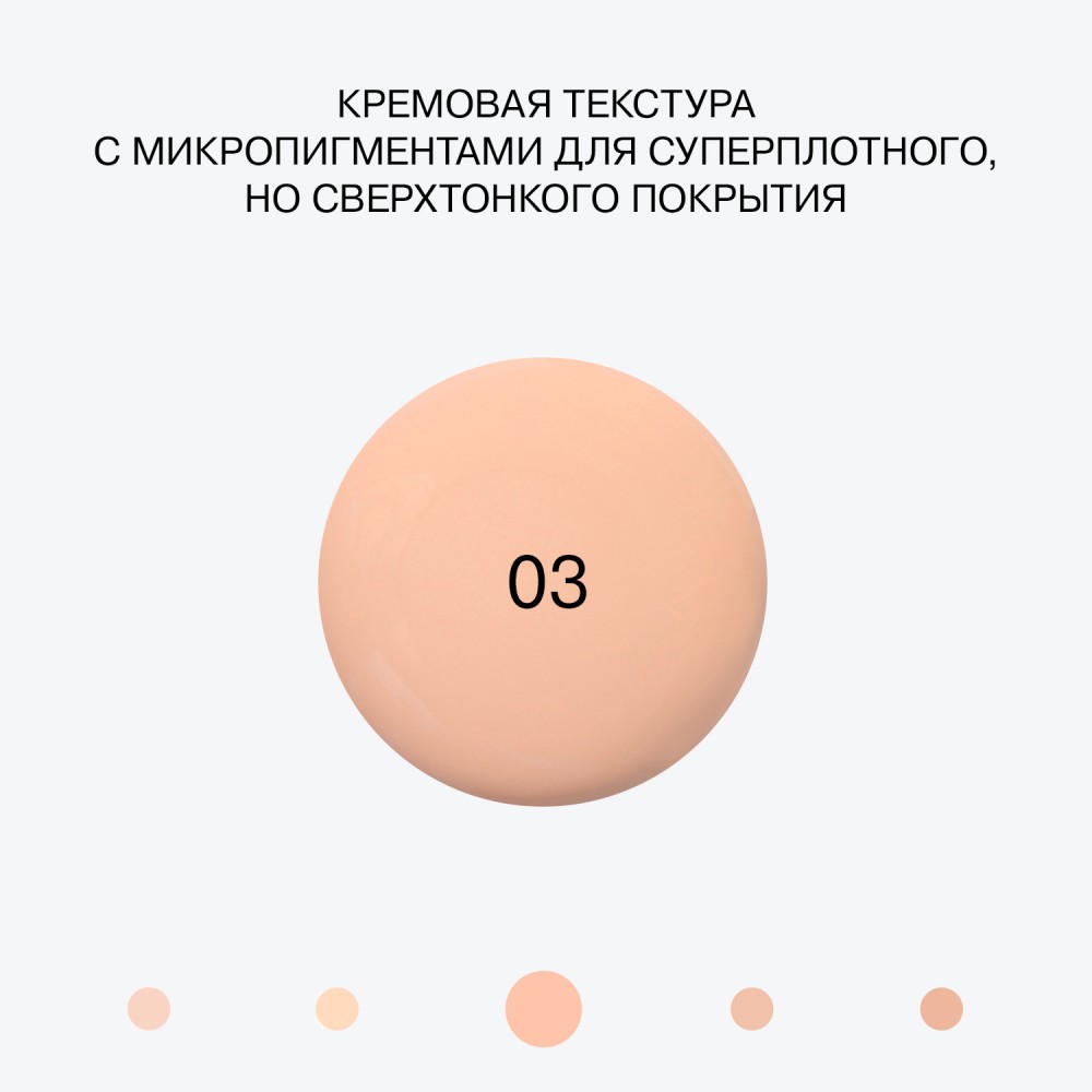 Тональная основа для лица с высокой степенью покрытия Influence Beauty Ekso Skin 03 25мл. Фото 3.