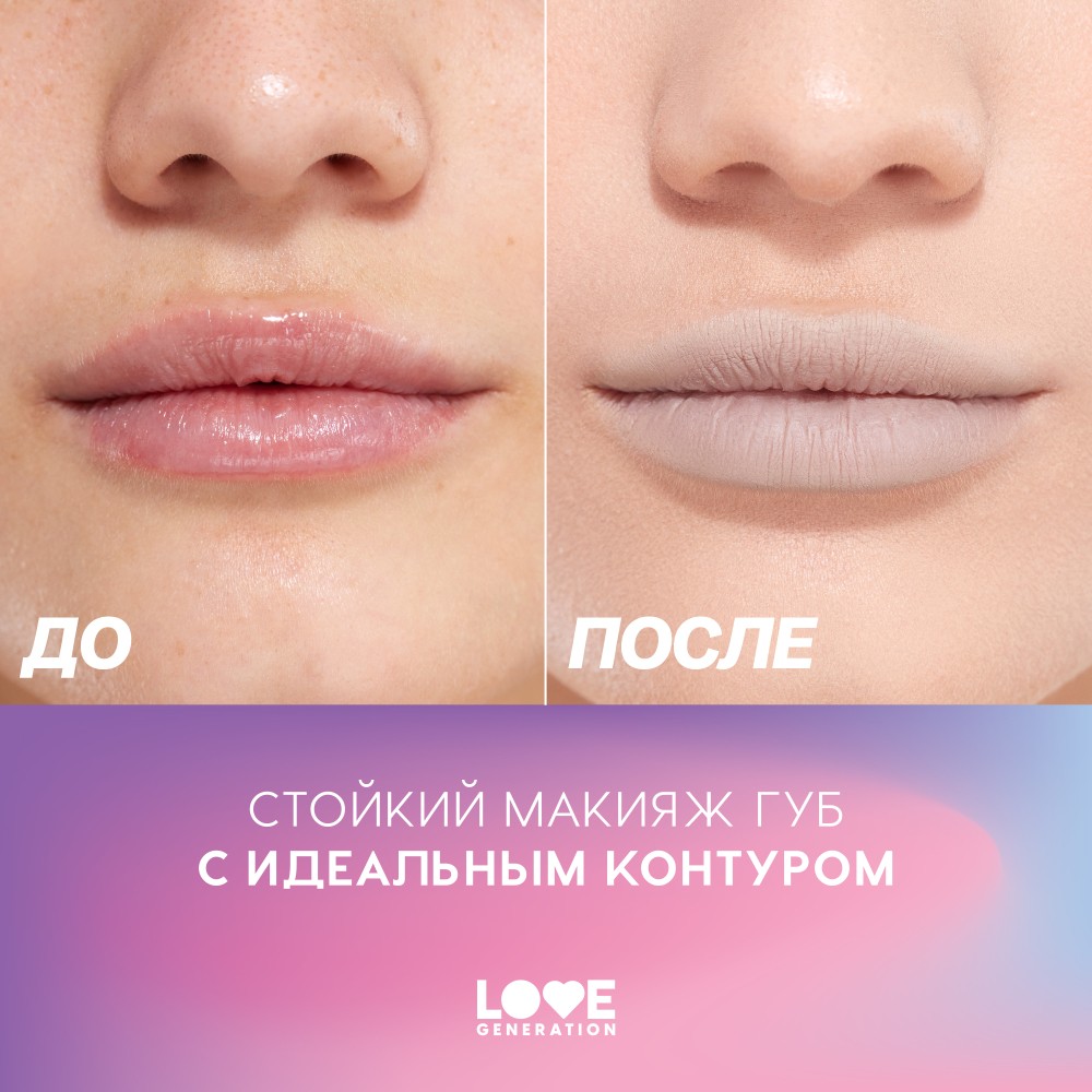Гелевый карандаш для губ Love Generation Lip Pleasure 01 1,35г. Фото 11.