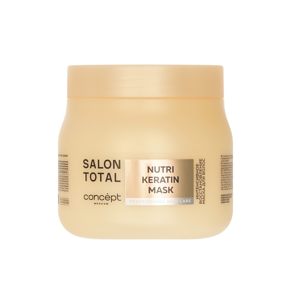 Интенсивно восстанавливающая маска для волос Concept Salon Total Nutri Keratin Mask 500мл. Фото 1.
