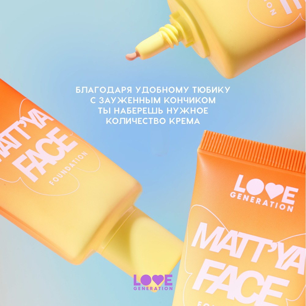 Тональный крем для лица с экстрактом матчи Love Generation Matt'ya Face 01 30мл. Фото 4.