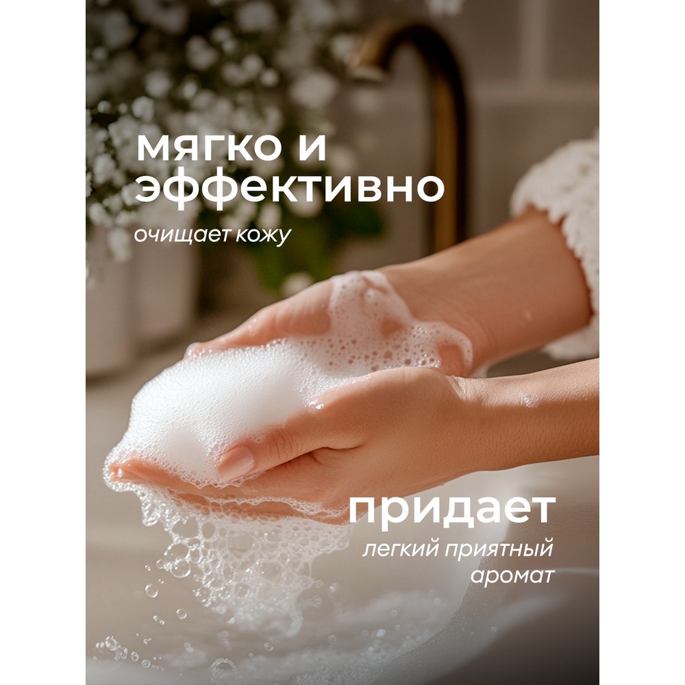 Увлажняющее жидкое крем - мыло Milana Professional 1л. Фото 4.