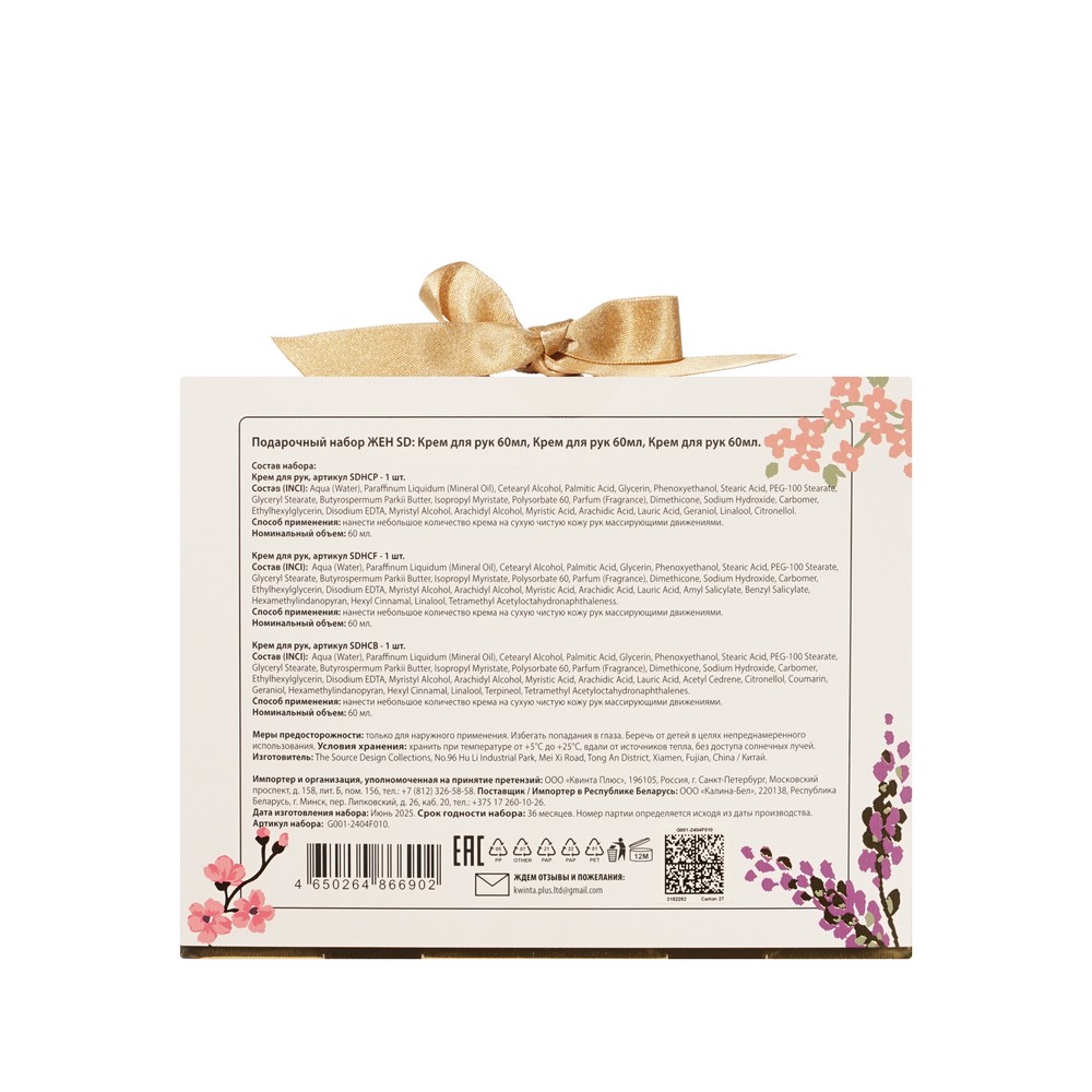 Женский подарочный набор LUXE ( крем для рук 60мл - 3шт ). Фото 4.