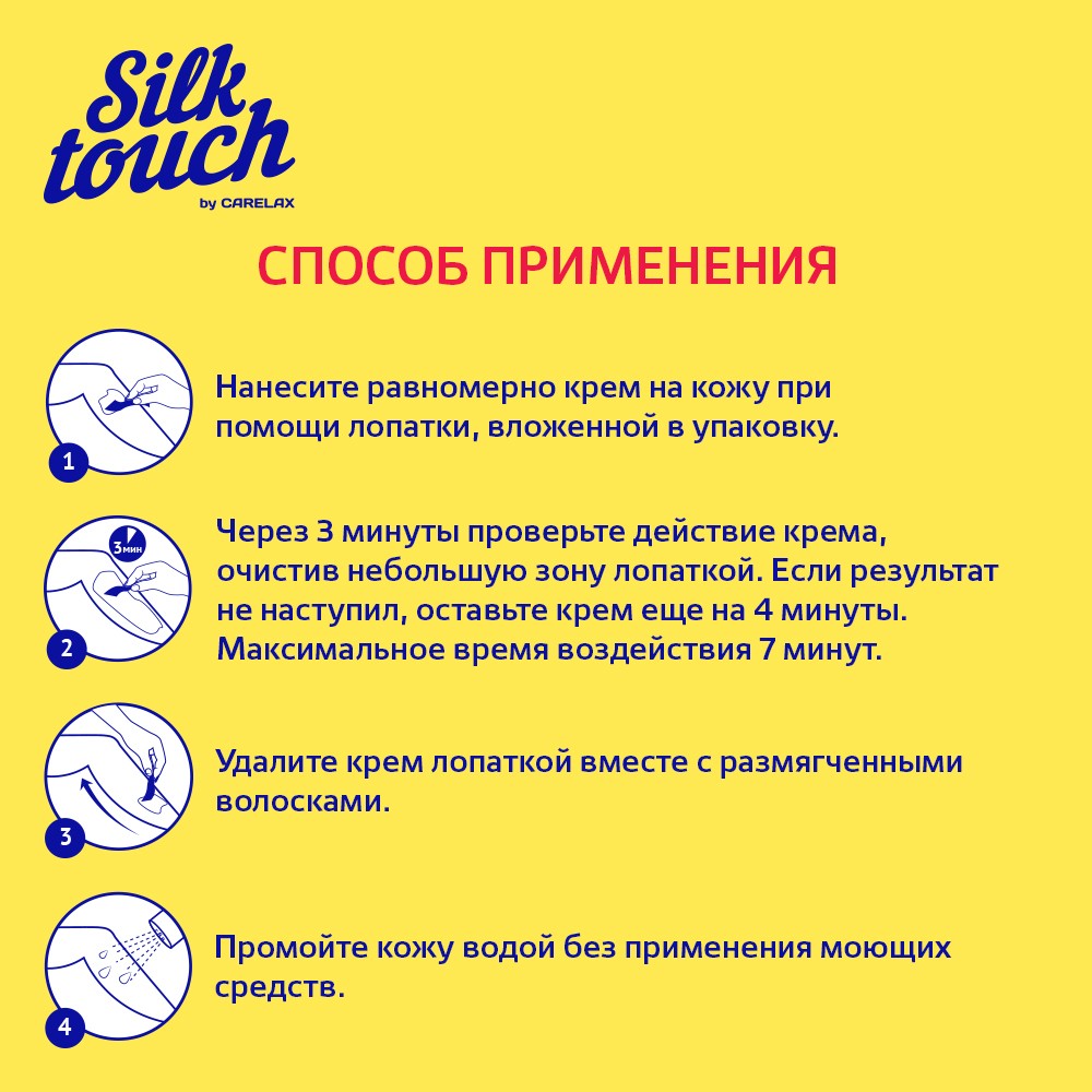 Крем для депиляции Carelax Silk Touch " Matcha " 100мл Вид№10