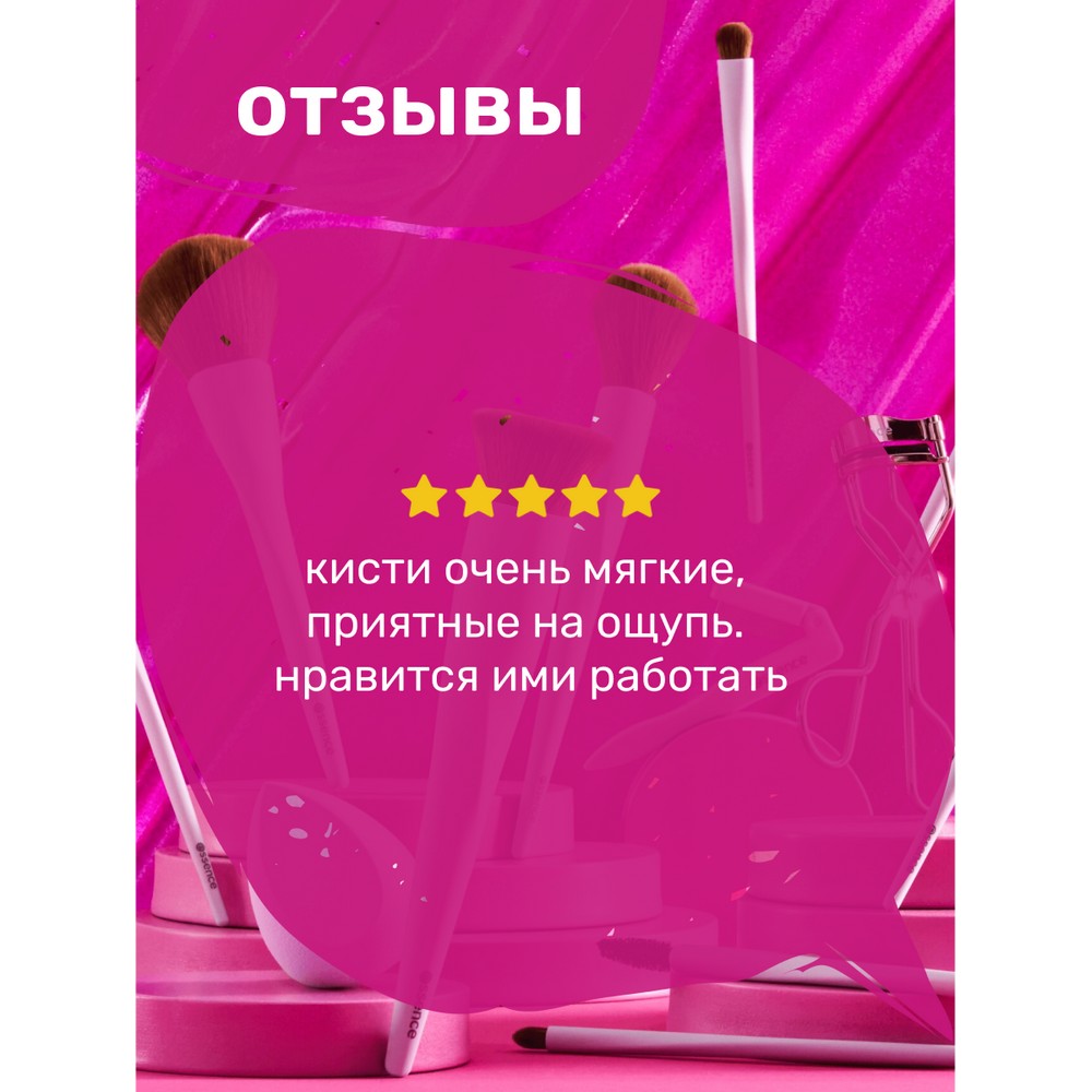 Кисть для румян и хайлайтера Essence Blush & highlighter brush 01. Фото 5.