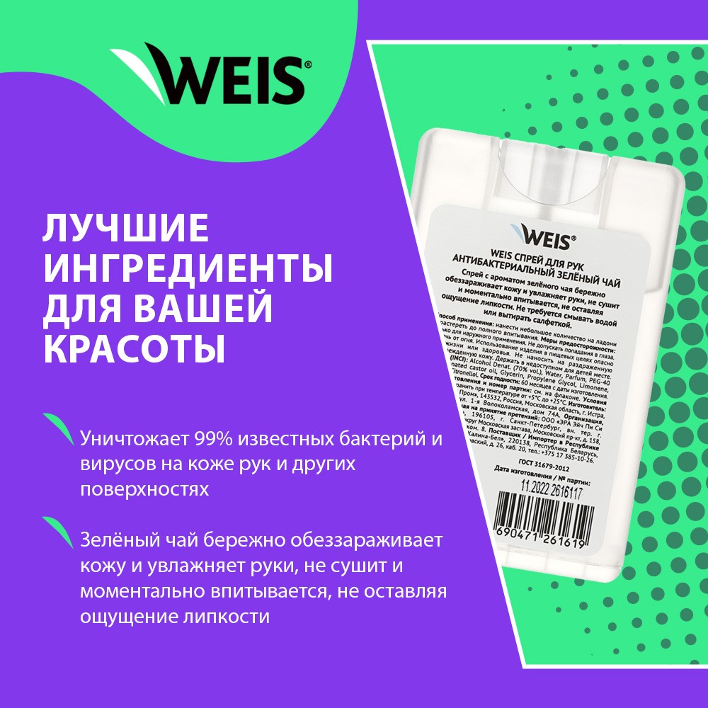 Антисептики для рук – купить по выгодной цене от 96 руб. в  интернет-магазине Улыбка Радуги