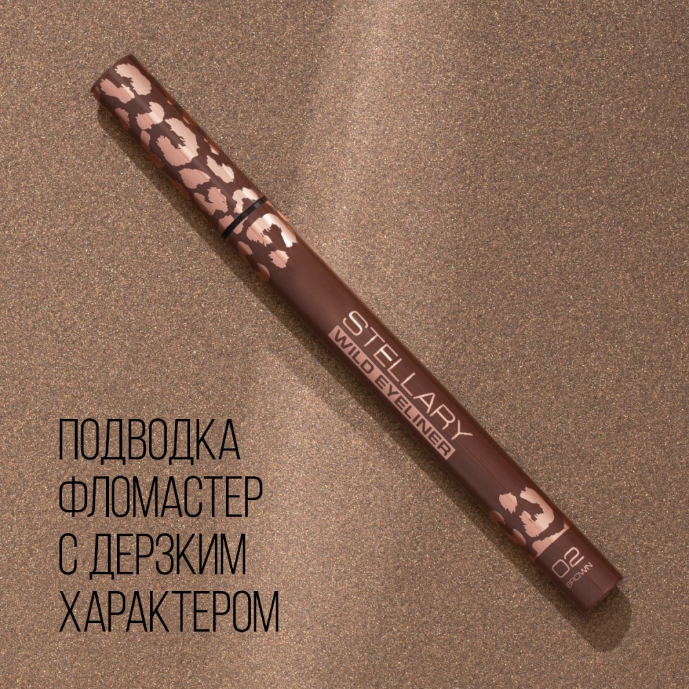 Подводка - фломастер для век Stellary Wild Eyeliner 02 0,8мл. Фото 3.