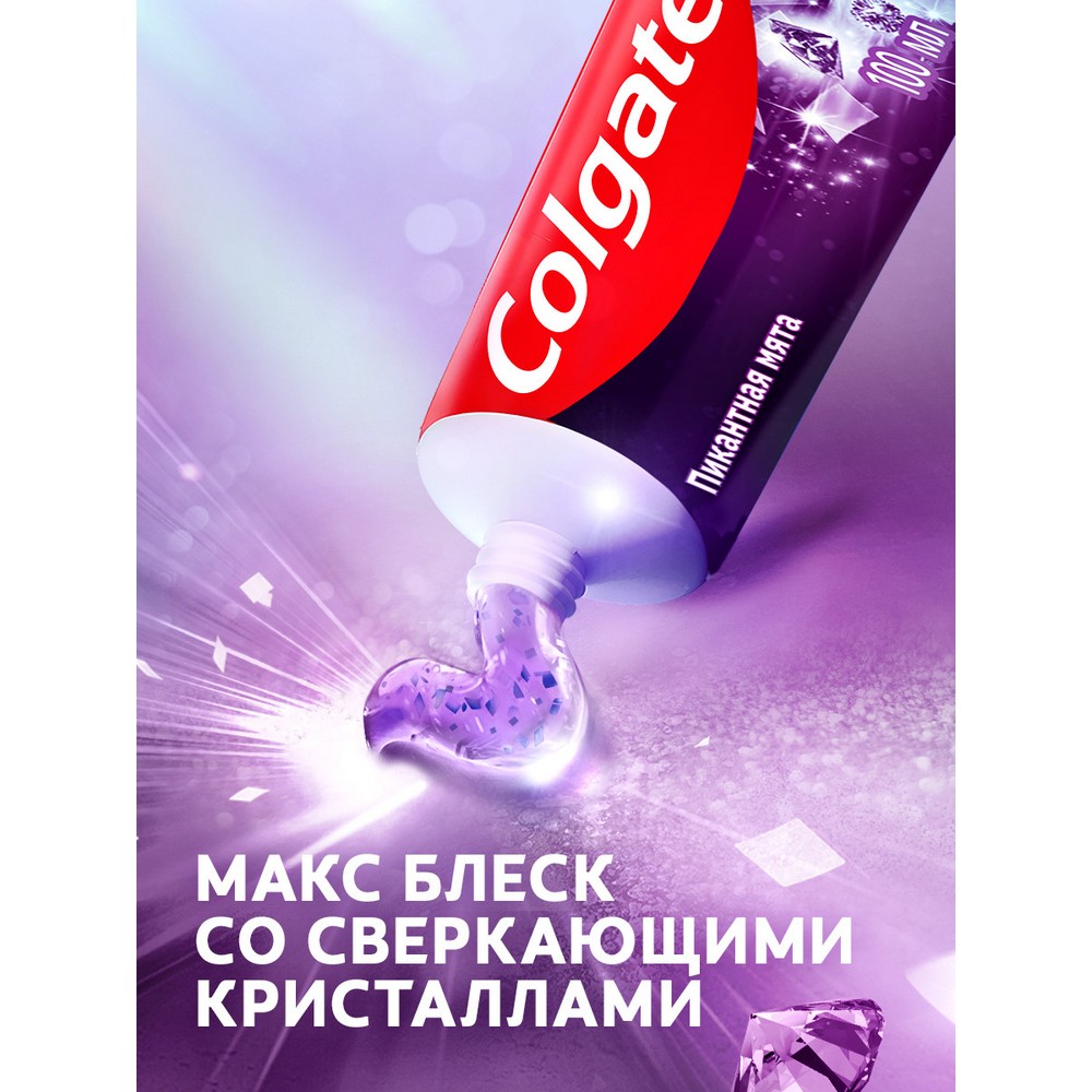 Зубная паста Colgate Макс Блеск со сверкающими кристаллами 100мл. Фото 8.