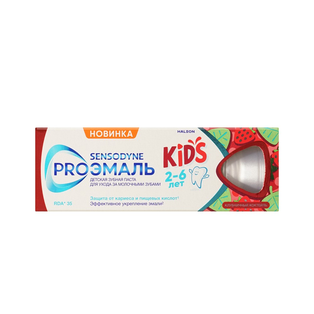Детская зубная паста Sensodyne ProЭмаль Kids " Клубничный коктейль " от 2 до 6 лет 50мл. Фото 4.