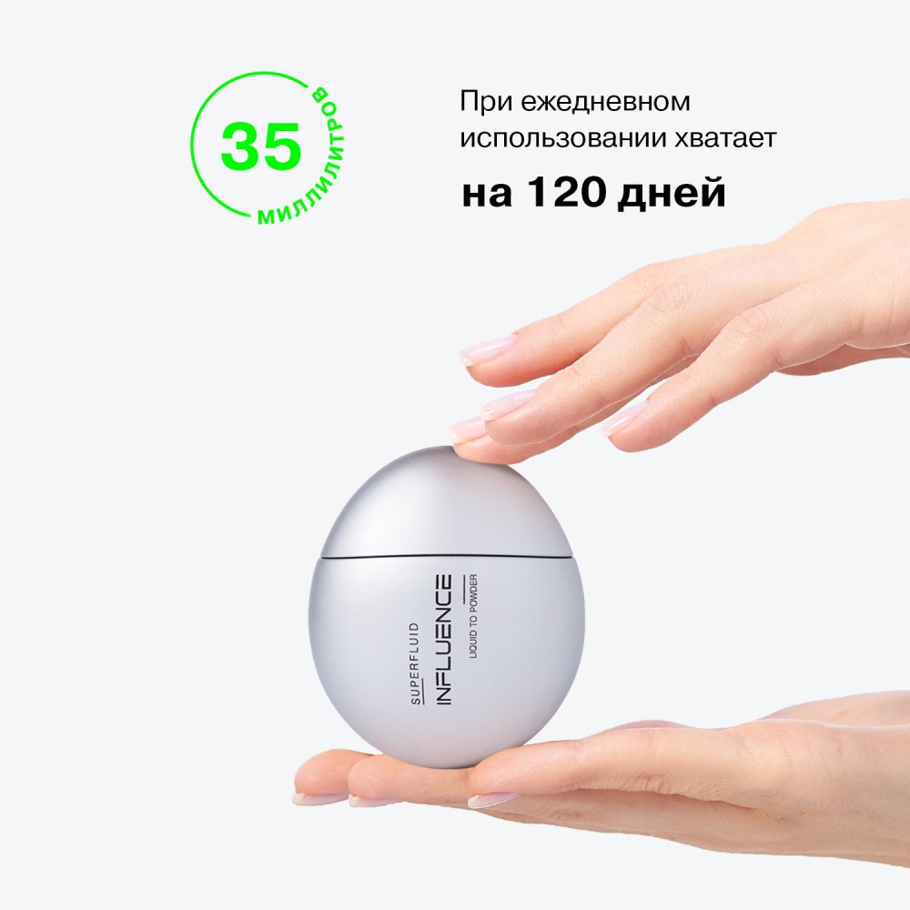 Тональная основа с эффектом пудры Influence Beauty Superfluid 02 Light 35мл. Фото 12.