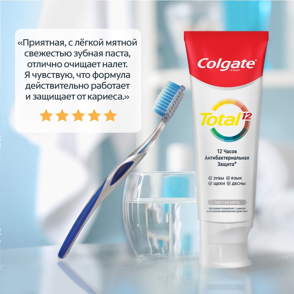 Зубная паста Colgate total 12 " чистая мята " с цинком и аргинином 75мл. Фото 10.