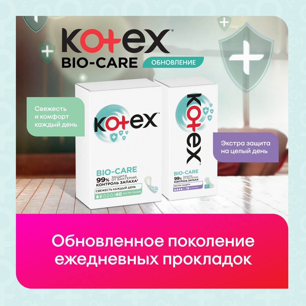Ежедневные прокладки Kotex Bio-Care экстра защита 18шт. Фото 5.