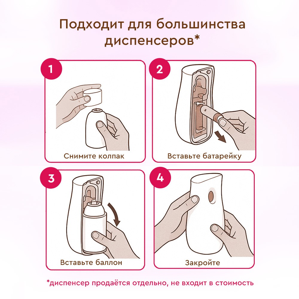 Освежитель воздуха Бреф Ароматы СПА Роскошь 250мл. Фото 6.