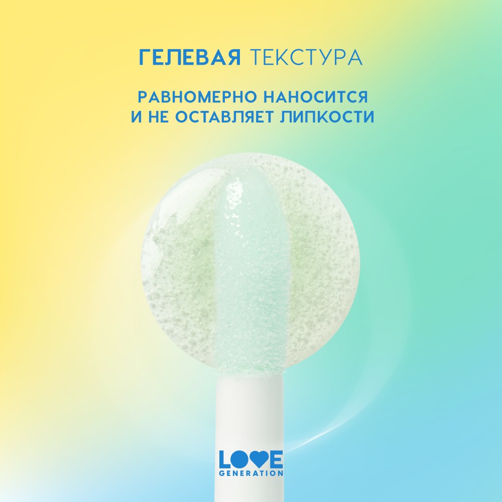 Маска для губ Love Generation Smoothie 02 2мл. Фото 7.