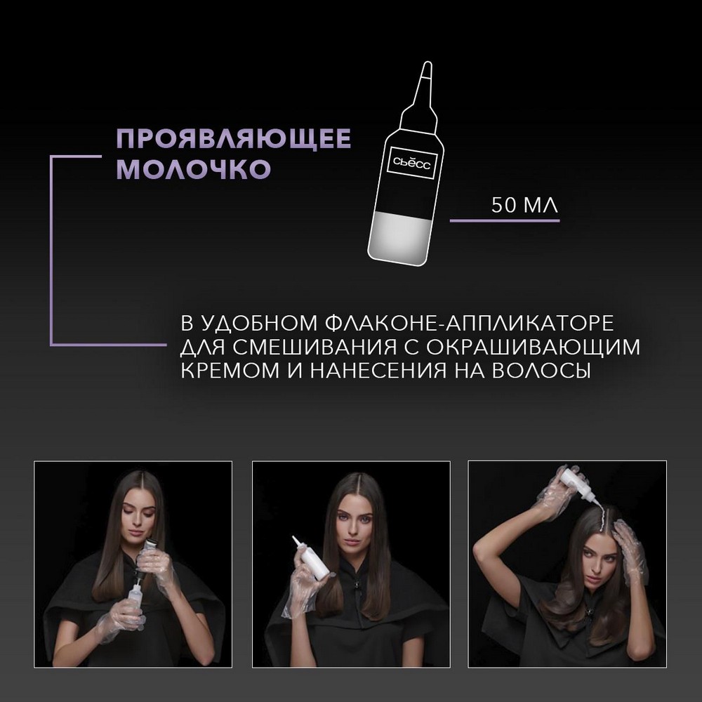 Стойкая крем - краска для волос Сьёсс 8-55 Ультрапепельный светло-русый. Фото 6.