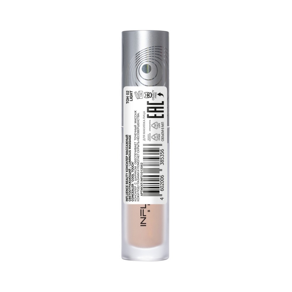 Консилер для лица Influence Beauty Cool Touch 02 6мл. Фото 3.