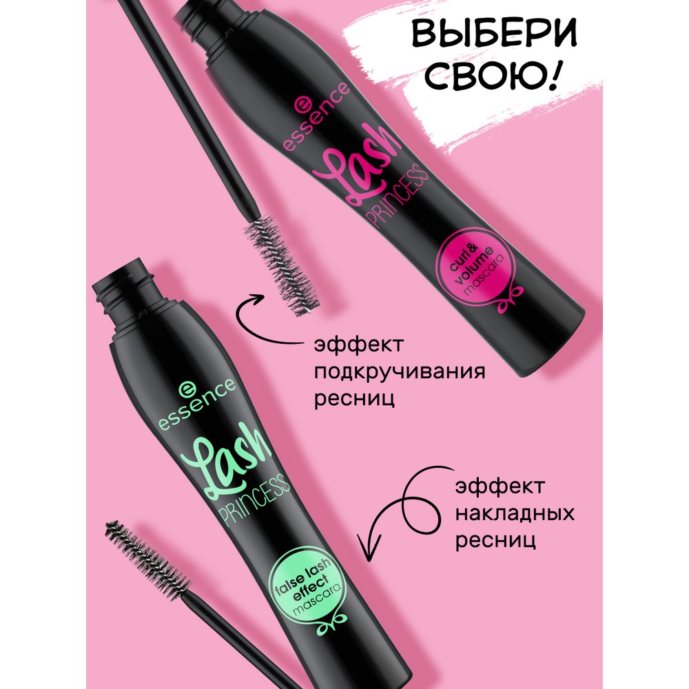 Тушь для ресниц Essence Lash Princess с эффектом подкручивания и объёма 01 12мл. Фото 9.