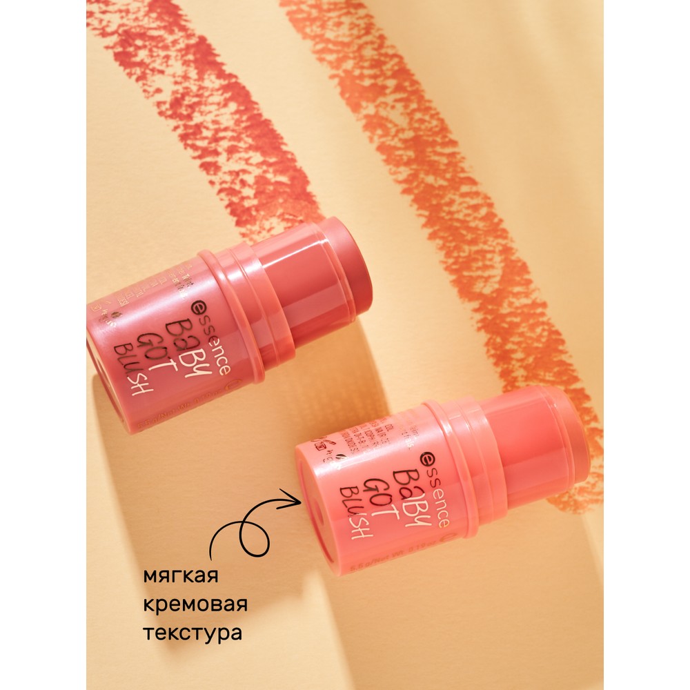 Румяна для лица в стике Essence Baby got blush 10 5,5г. Фото 5.