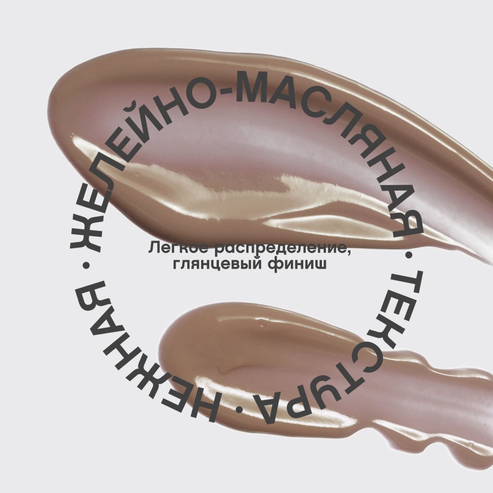 Блеск для губ Vivienne Sabo Le Grand Volume 10 Datte 3мл. Фото 7.