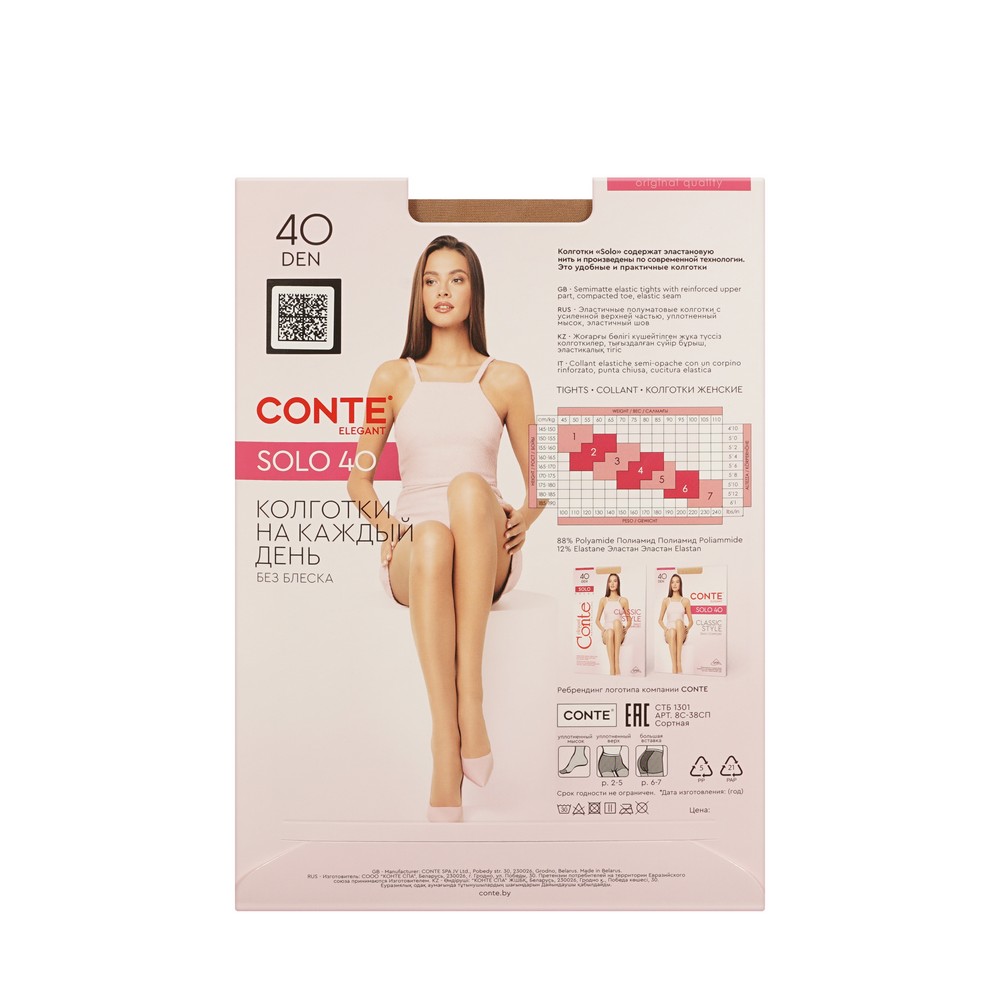 Женские колготки Conte Solo 40den Natural 4 размер. Фото 2.