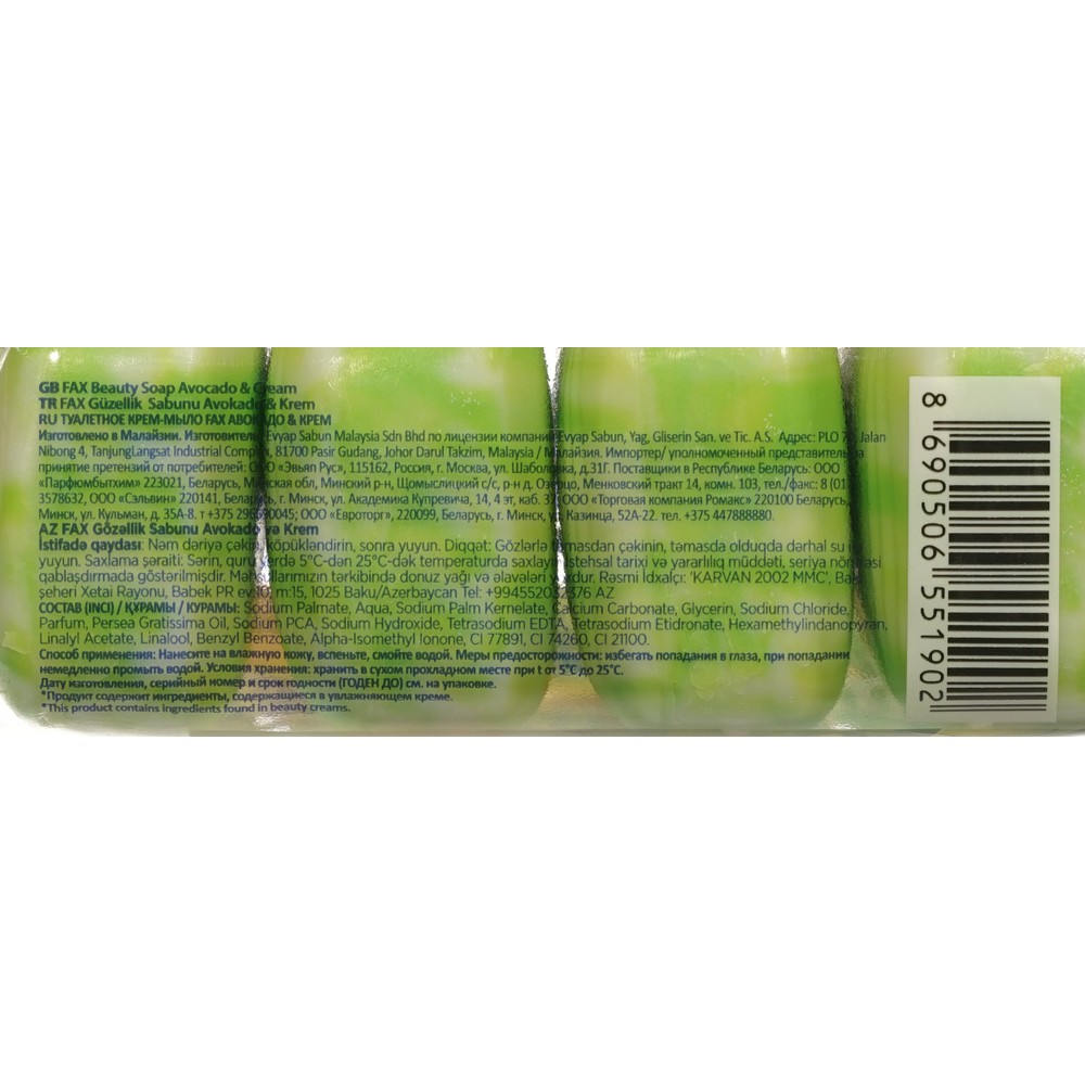 Крем - мыло Fax Avocado & Cream 280г. Фото 6.