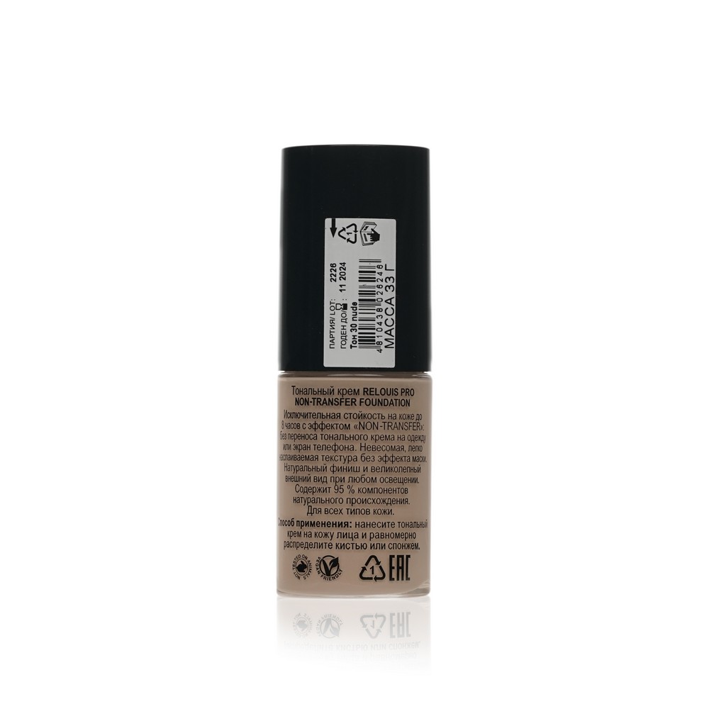 Тональный крем для лица Relouis PRO Non-Transfer Foundation 30 , 33г. Фото 2.