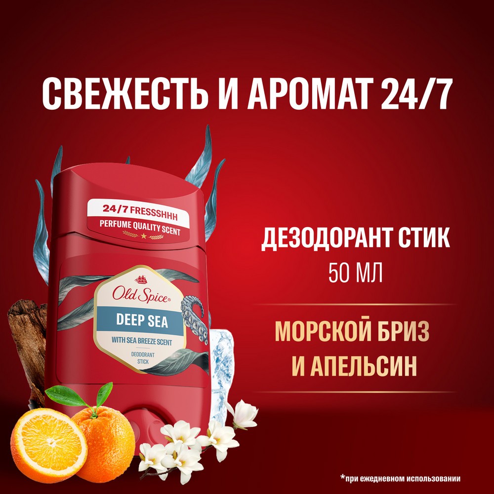 Мужской дезодорант стик Old Spice Deep Sea 50мл. Фото 3.