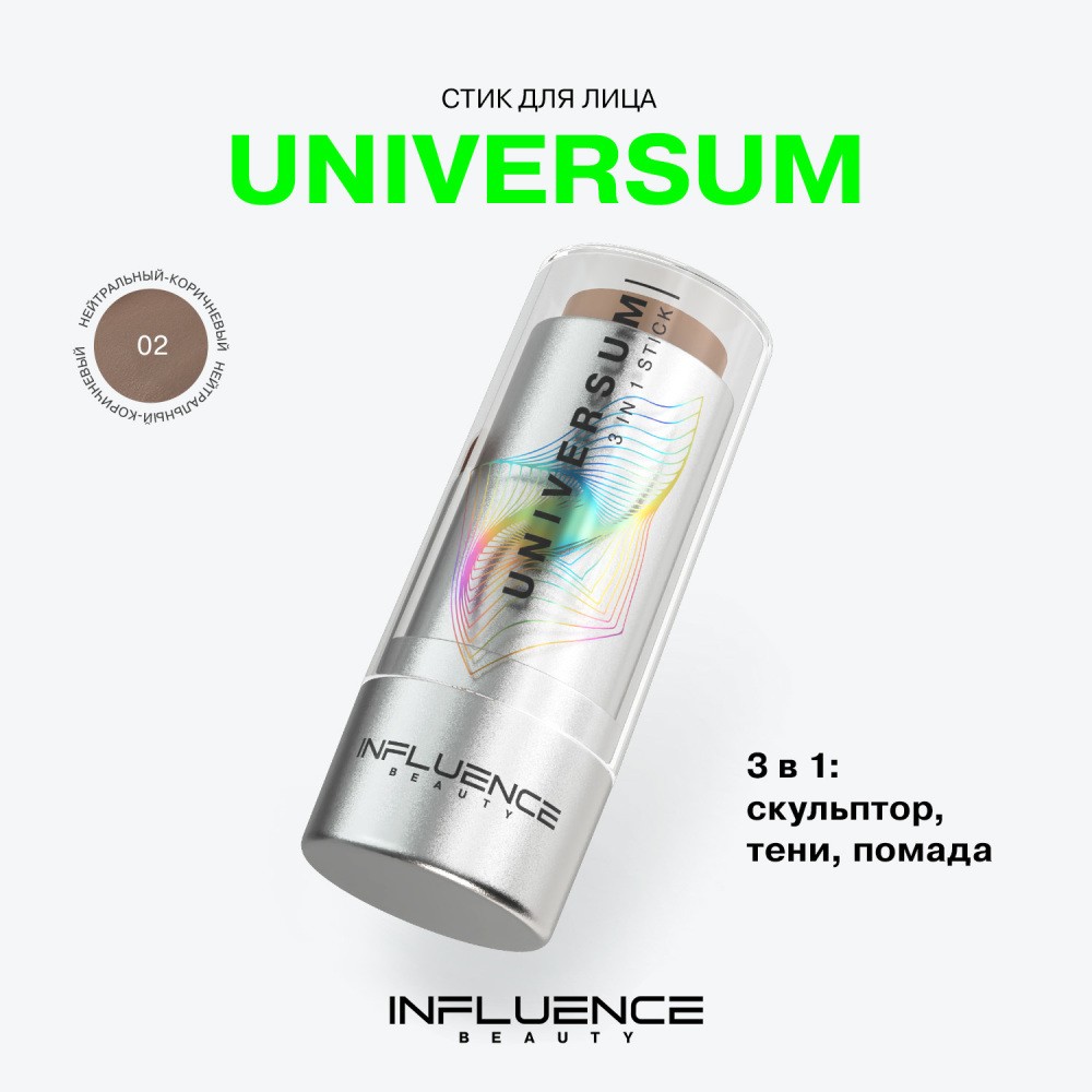 Стик для лица 3 in 1 Influence Beauty Universum 02 5,5г. Фото 5.