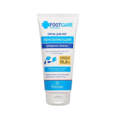 Скраб для ног Floresan Organic foot Care " Жидкая пемза " кокосовое масло и экстракт прополиса 150мл.