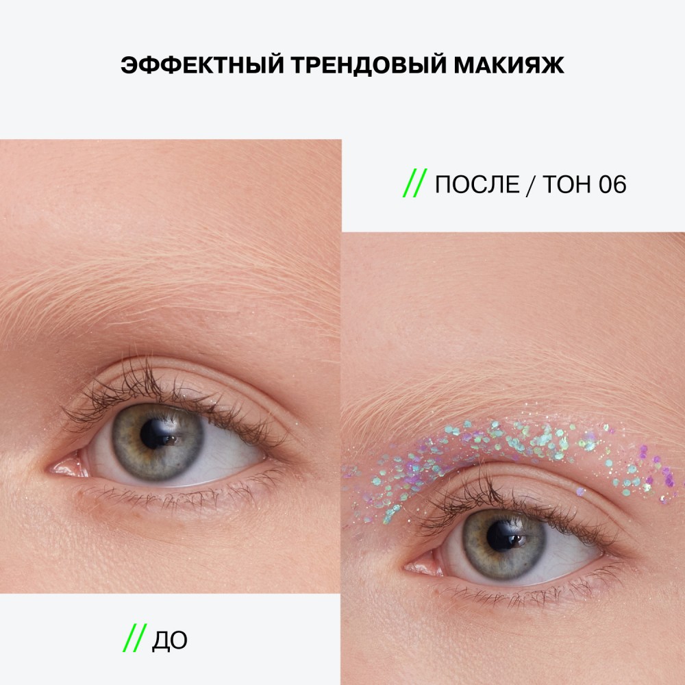Глиттер для век на гелевой основе Influence Beauty Glitter Dose 06 , 7мл. Фото 8.