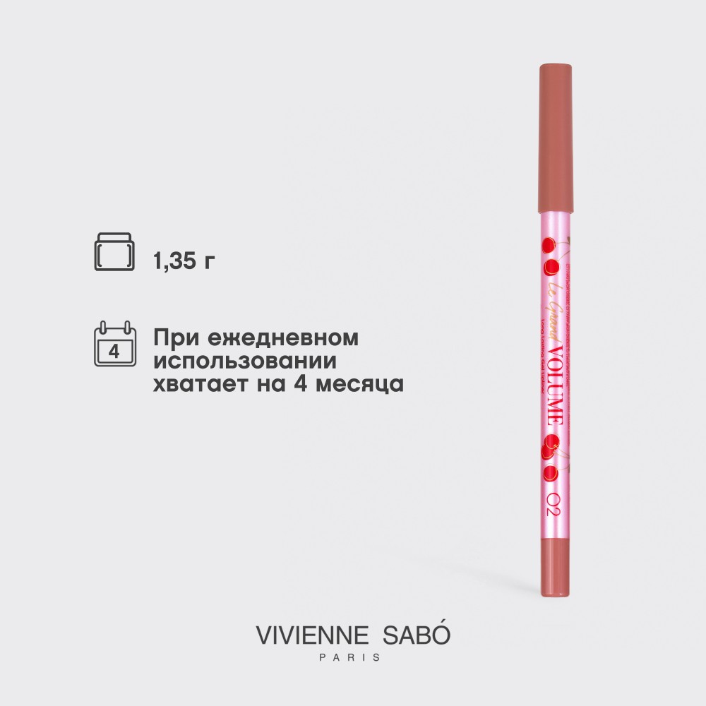 Устойчивый гелевый карандаш для губ Vivienne Sabo Le Grand Volume 02 1,35г. Фото 9.
