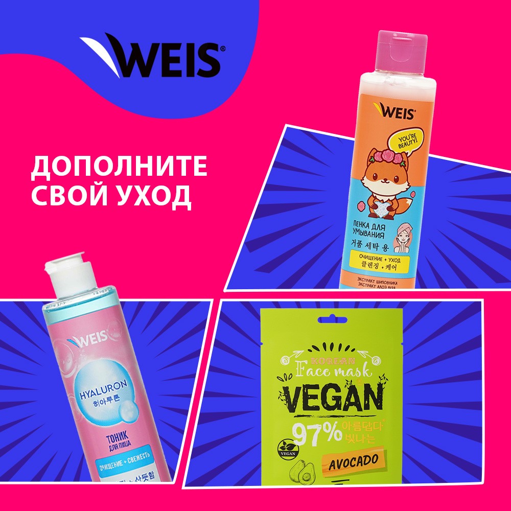 Гель для умывания лица WEIS Aloe 190мл. Фото 9.